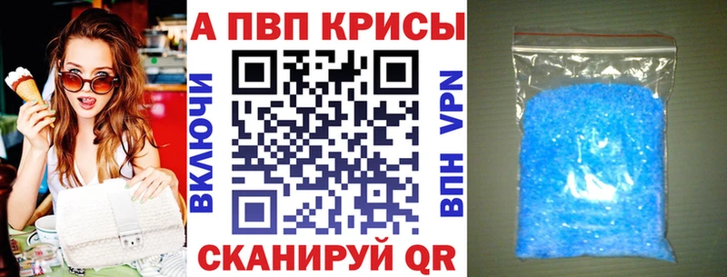 Alpha PVP Соль  Купить где  Приморско-Ахтарск 