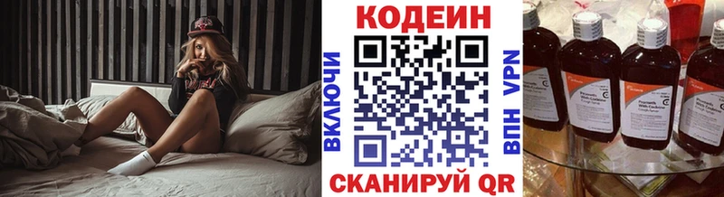 Купить  Приморско-Ахтарск  Кодеиновый сироп Lean Purple Drank 