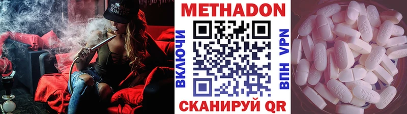 МЕТАДОН methadone  Купить  Приморско-Ахтарск 